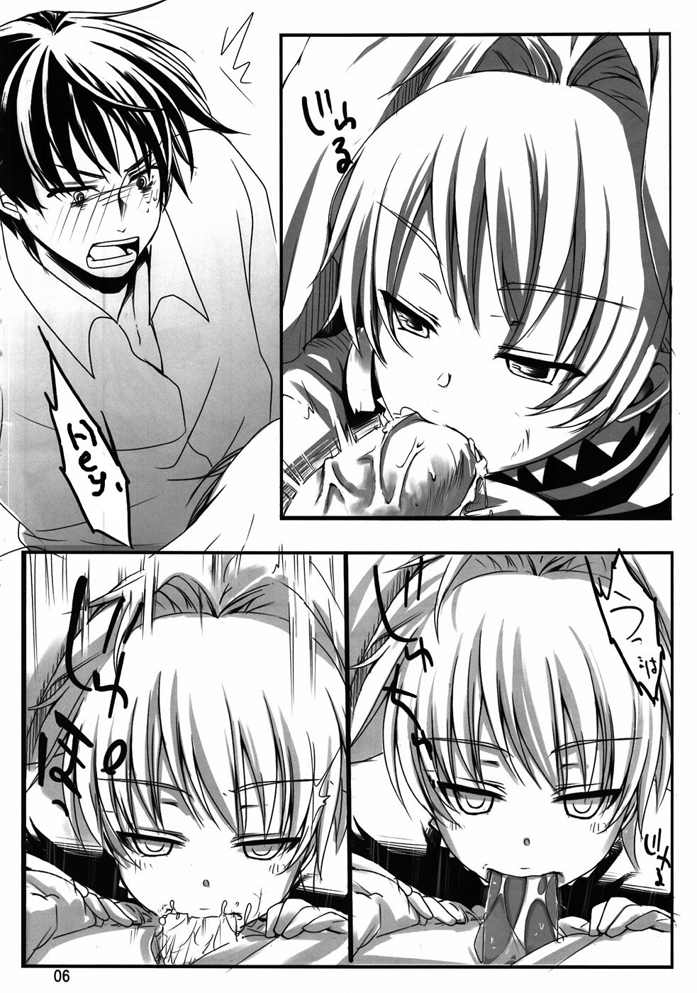 Yome vs Yome page 5 full