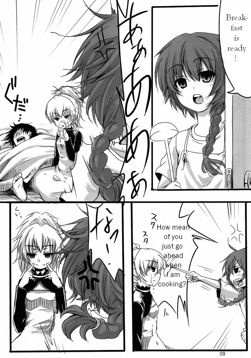 Yome vs Yome page 8 full
