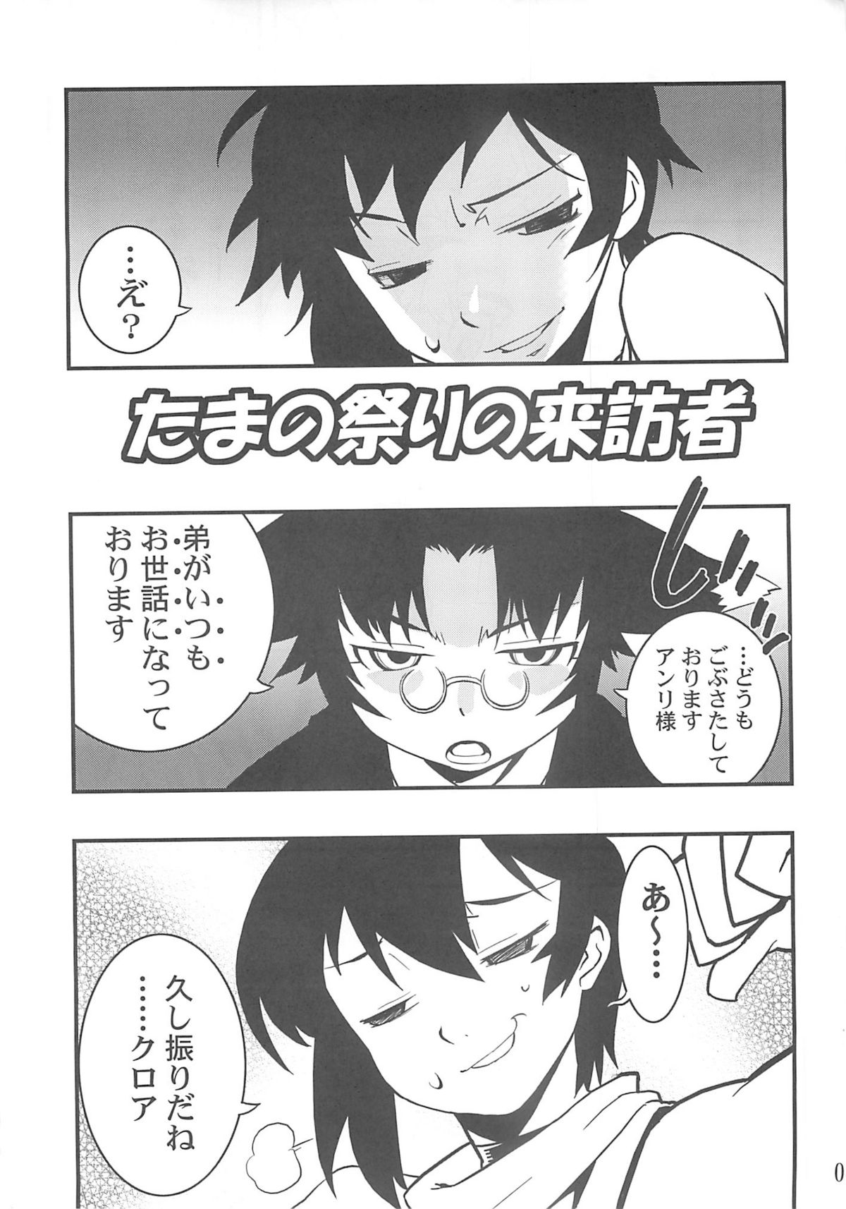 Koushoku Shounen Shucchouban 02 Aru No Hon page 3 full