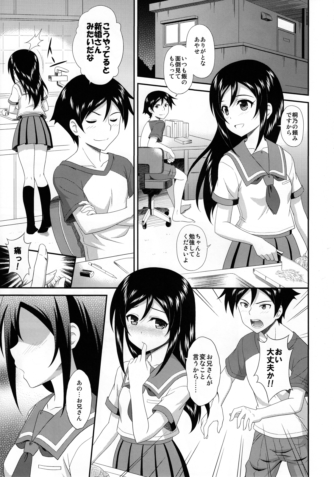 Itoshii Ore no Tenshi ga Maji Tenshi page 4 full