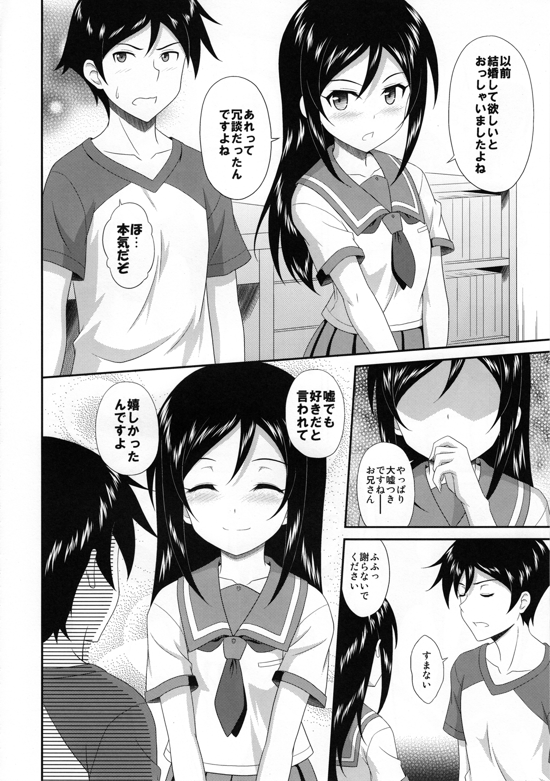 Itoshii Ore no Tenshi ga Maji Tenshi page 5 full