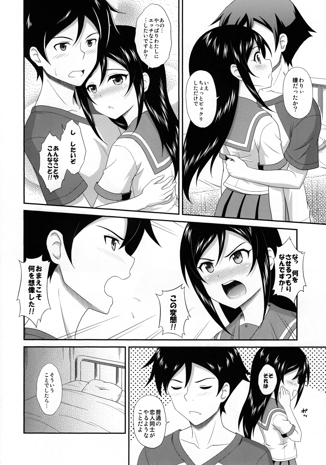 Itoshii Ore no Tenshi ga Maji Tenshi page 7 full