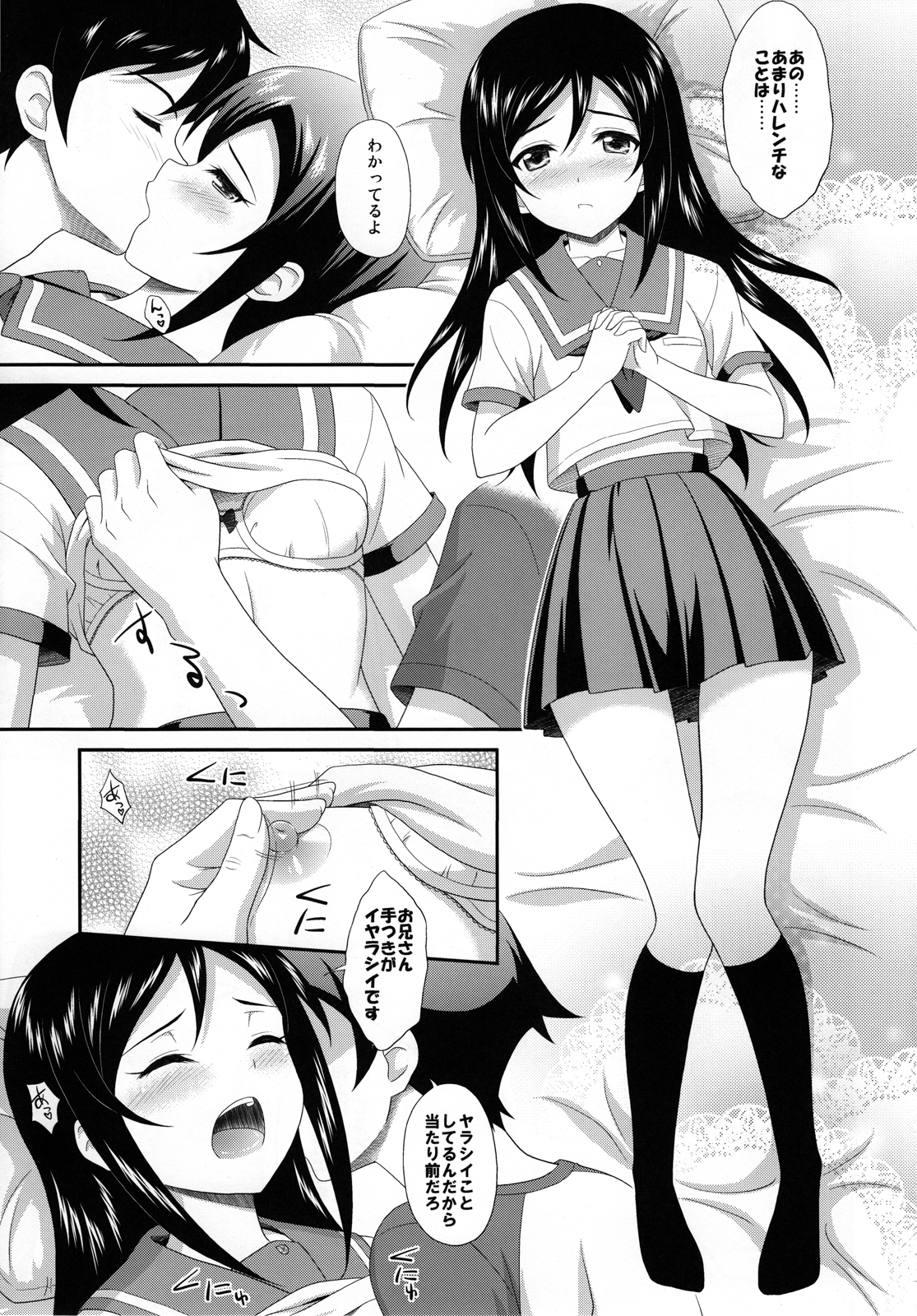 Itoshii Ore no Tenshi ga Maji Tenshi page 8 full