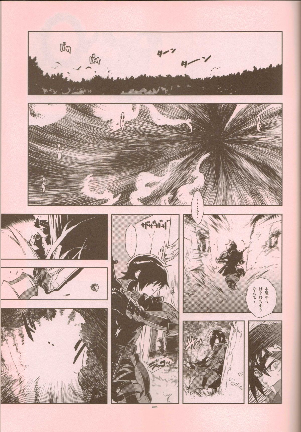 Senjou Niokeru Renai no, Risou to Genjitsu. page 4 full