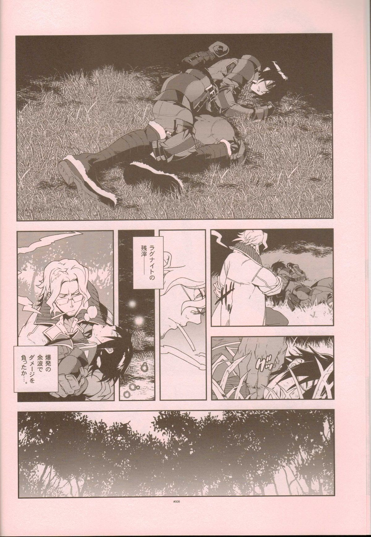 Senjou Niokeru Renai no, Risou to Genjitsu. page 7 full