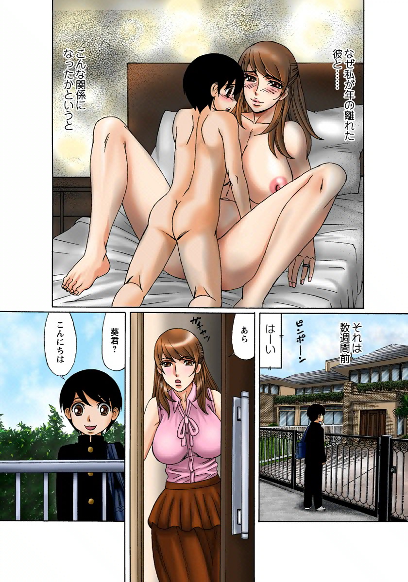 Bakunyuu Hitozuma no Seikyouiku page 10 full