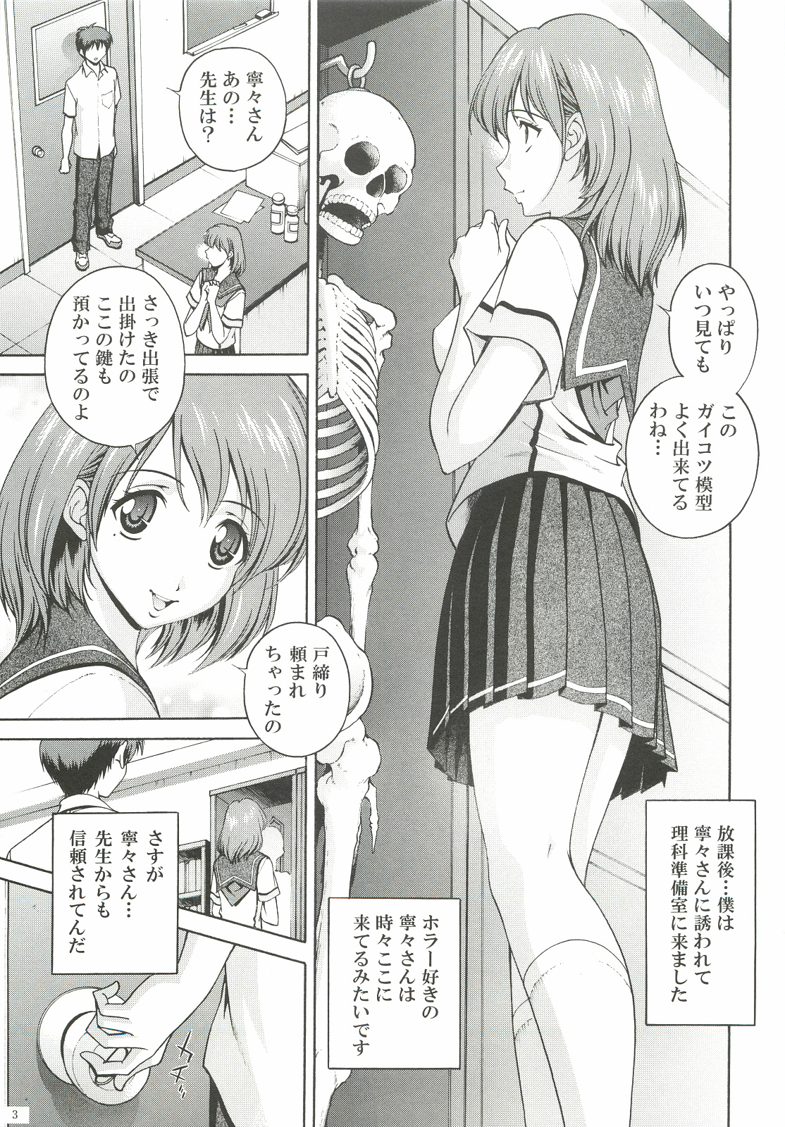 Oneesan to Issho page 2 full