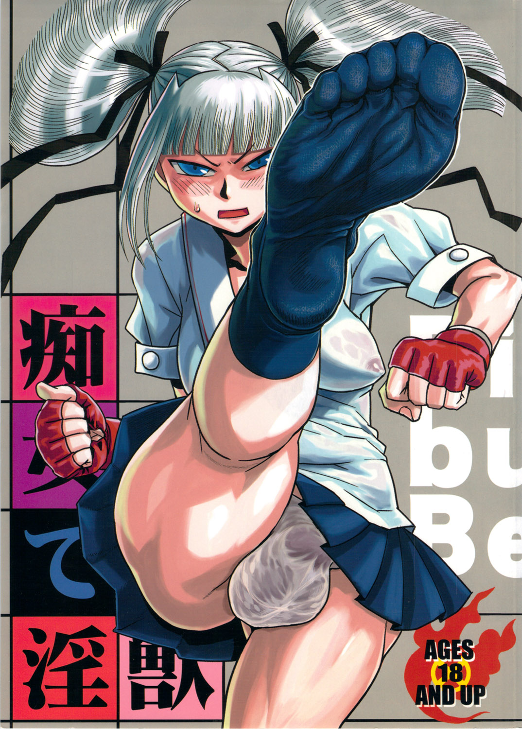 Chijo de Injuu page 2 full