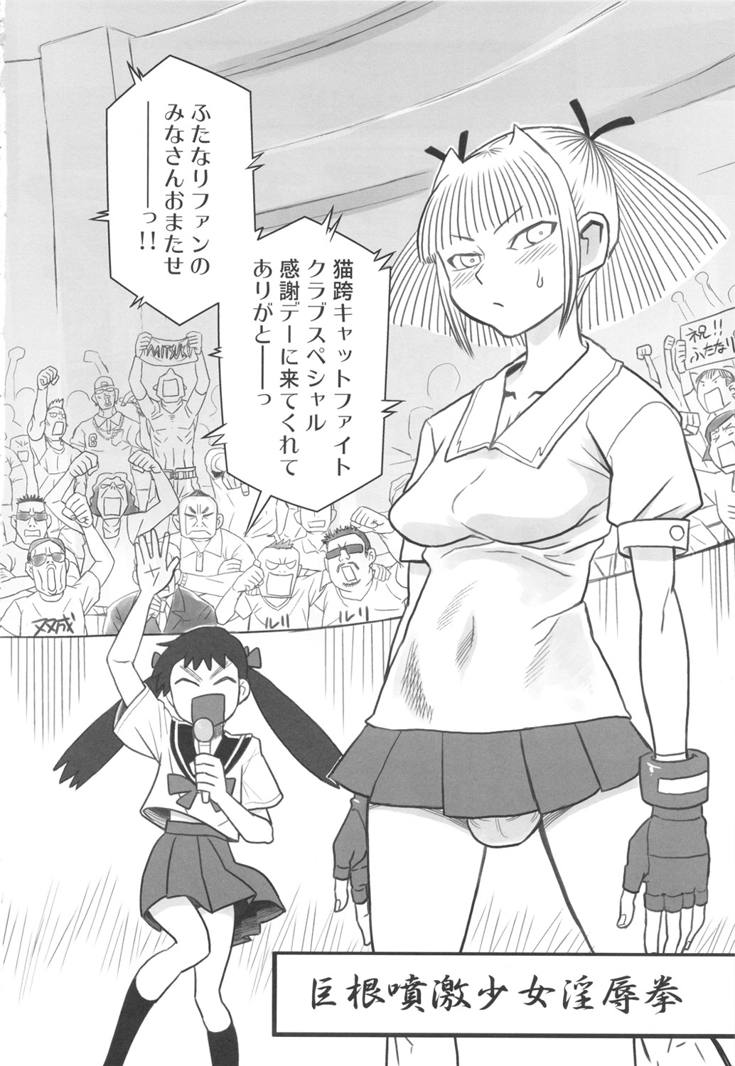 Chijo de Injuu page 6 full