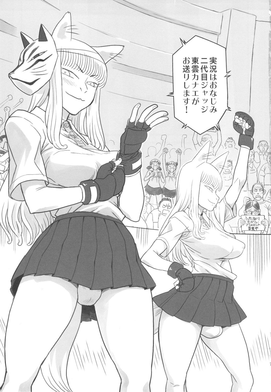 Chijo de Injuu page 7 full