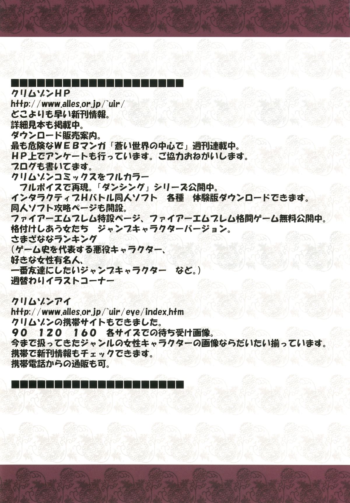 Virgin Change 2 page 3 full