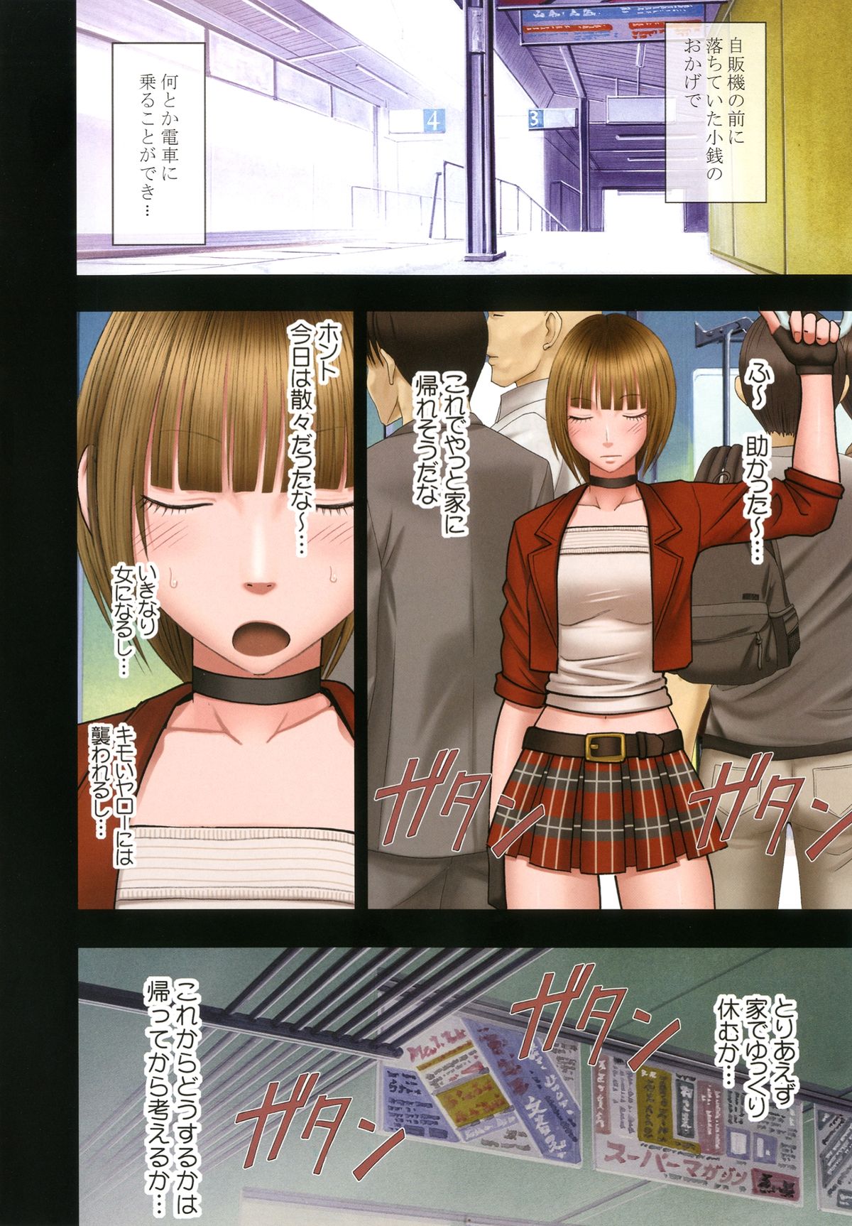 Virgin Change 2 page 6 full