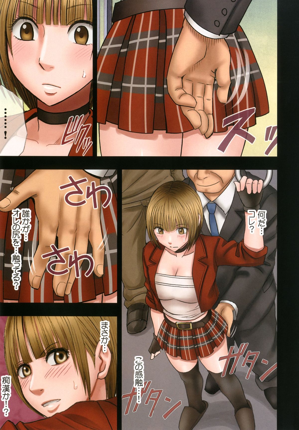 Virgin Change 2 page 7 full