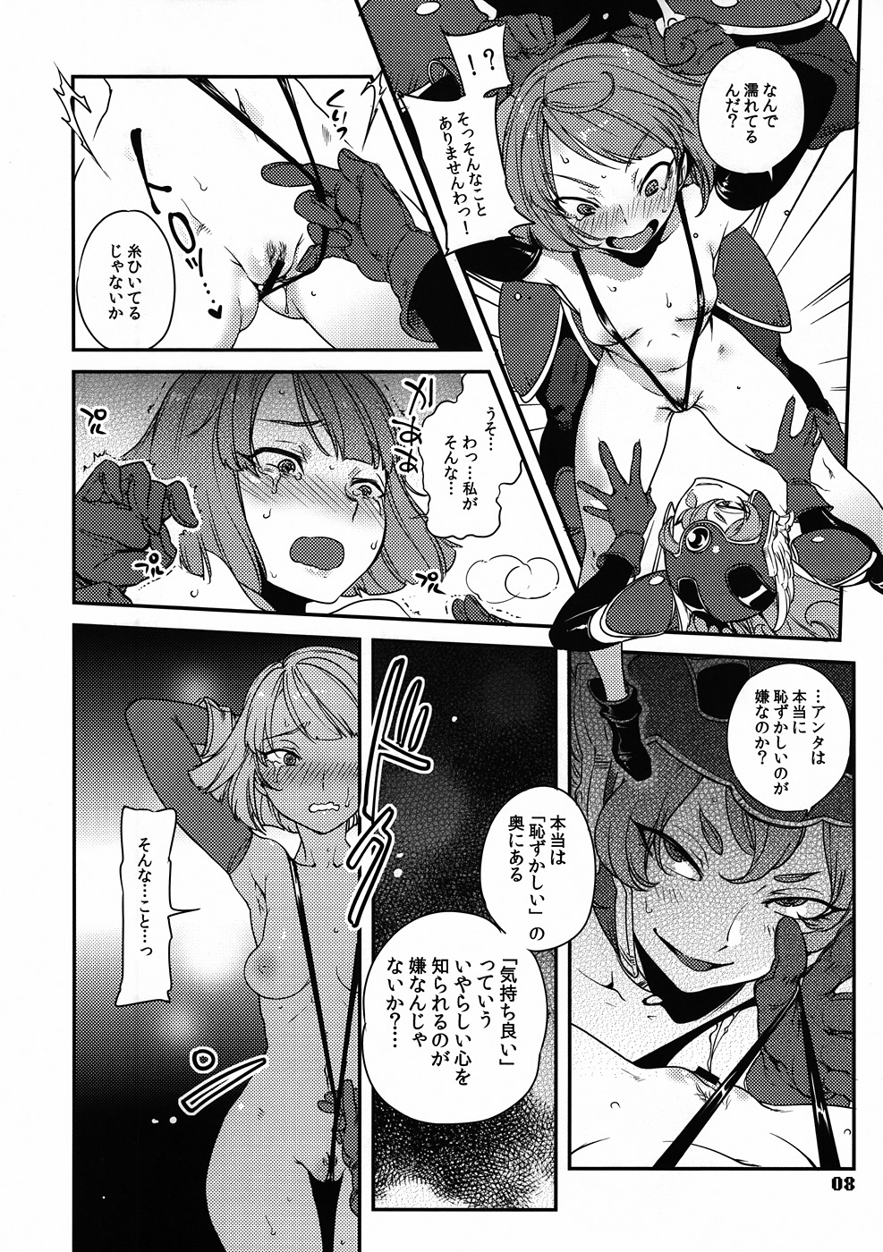 FIELD 02 page 7 full