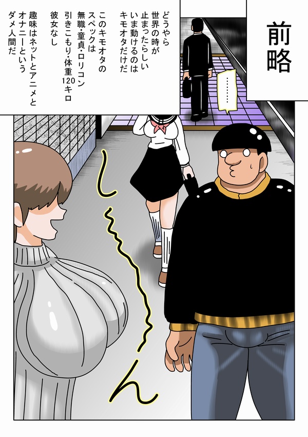 Buhiiii!! Jikan Teishi Loli Nakadashi page 2 full