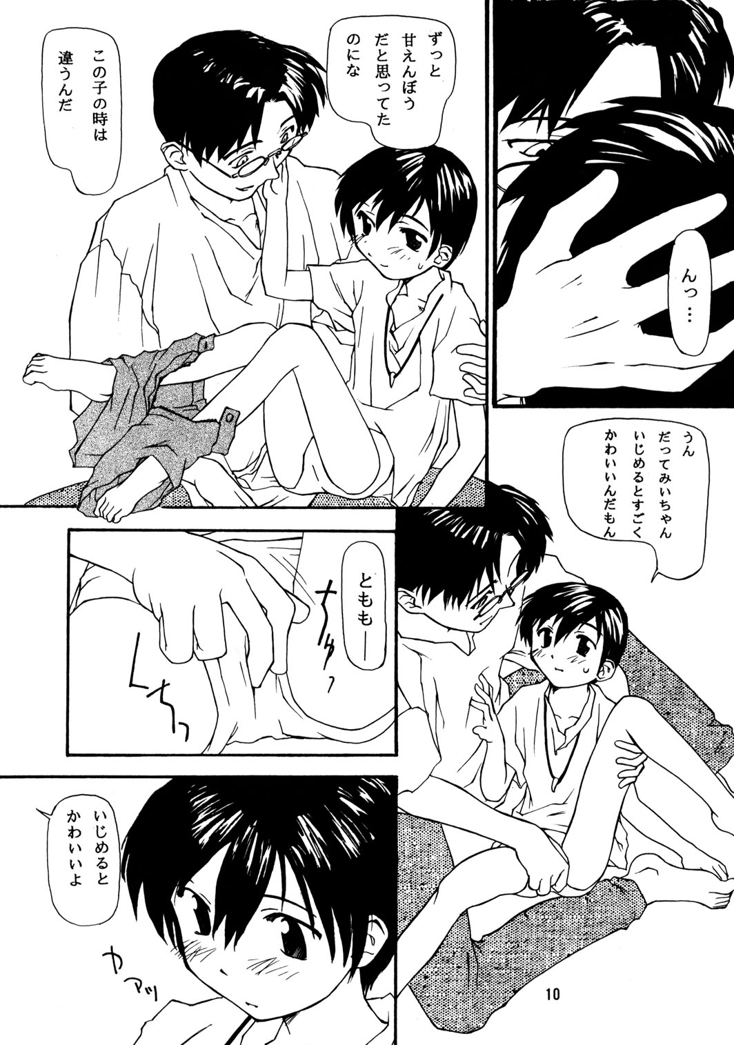 Chicchai Ko no Hon 4 page 9 full