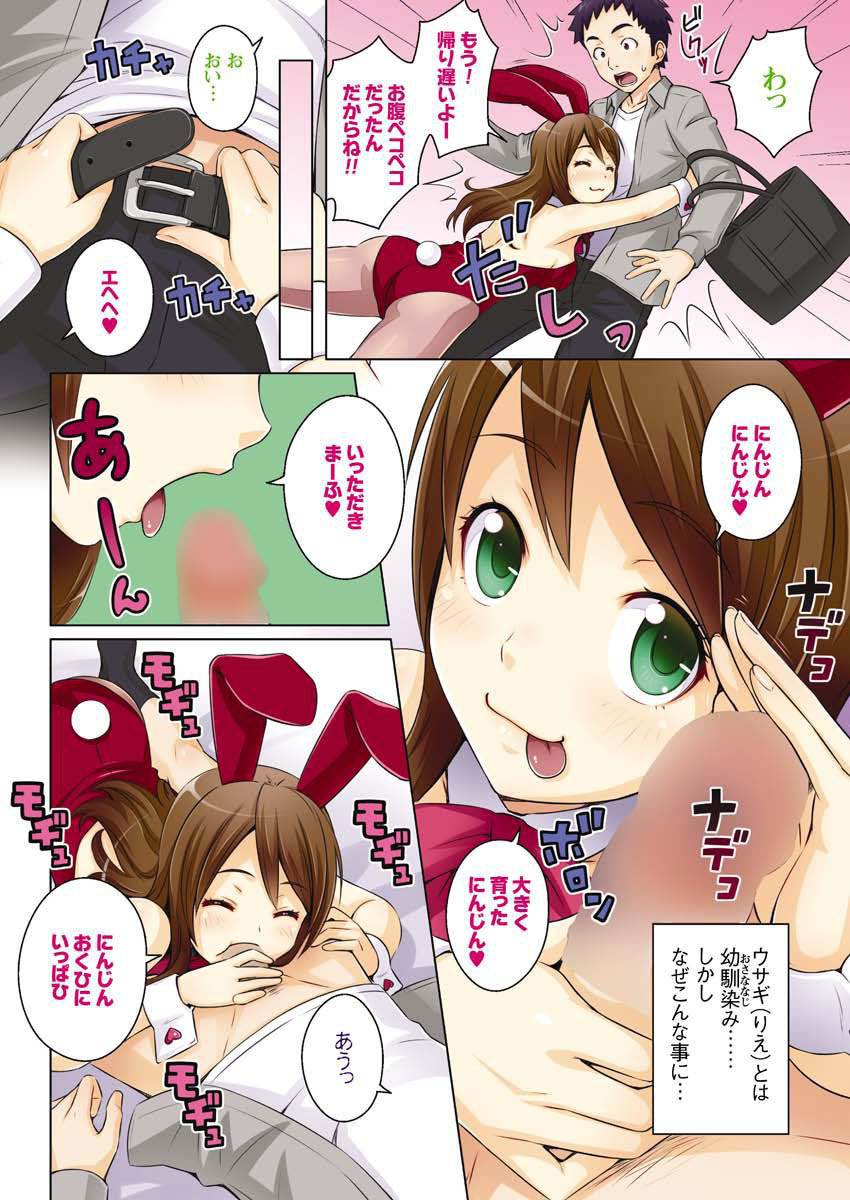 Men's Young 2010-01 page 3 full