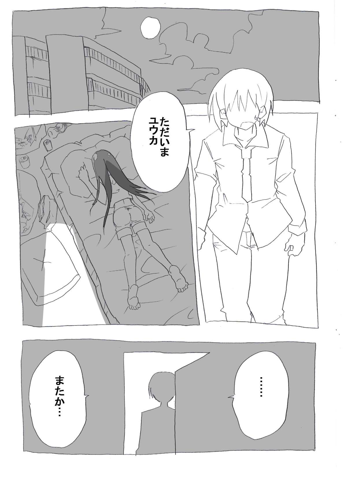 Netafuri Neet Imouto ni Nakadashi Zanmai page 3 full