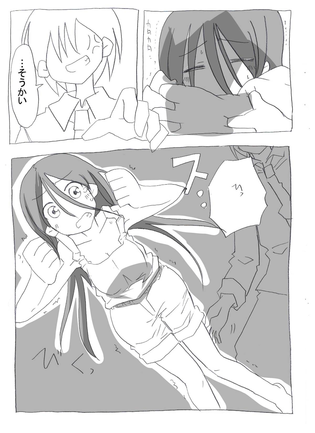 Netafuri Neet Imouto ni Nakadashi Zanmai page 8 full