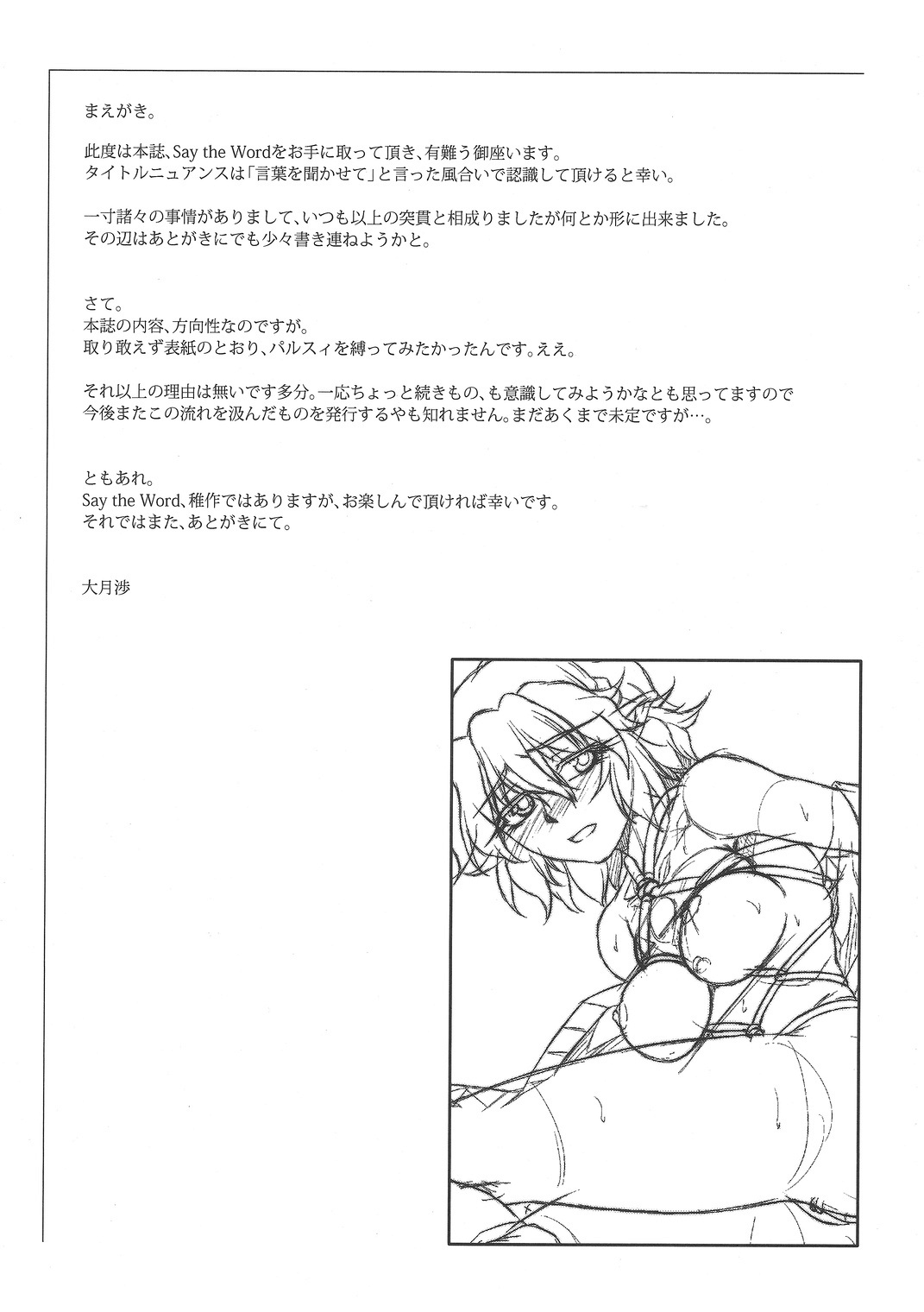 Say the Word page 4 full