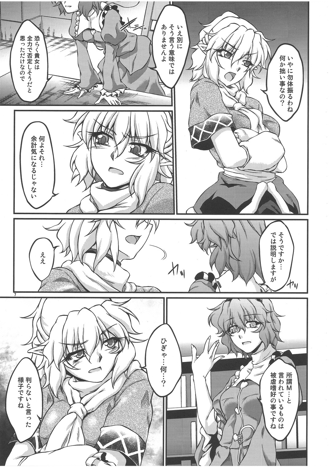 Say the Word page 6 full