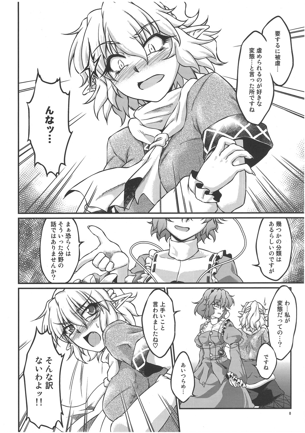 Say the Word page 7 full