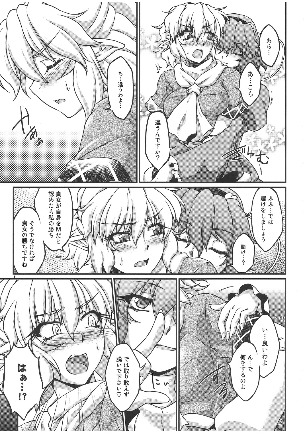 Say the Word page 8 full