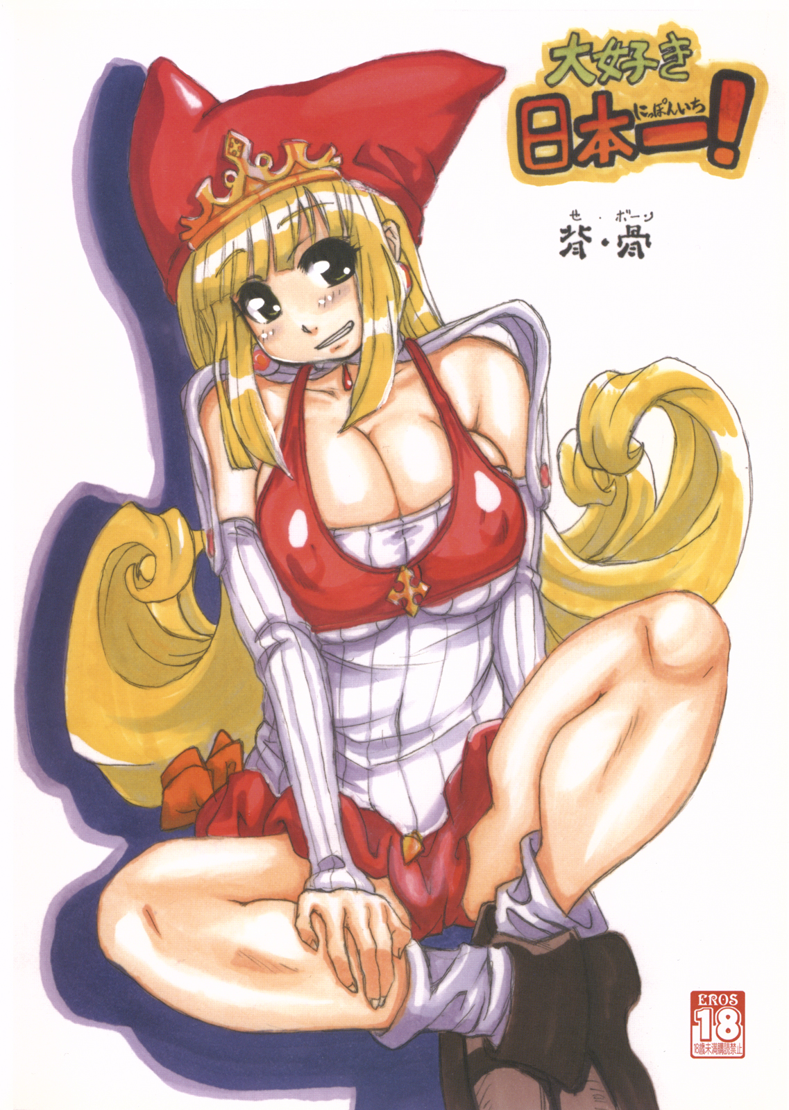 Daisuki Nipponichi! page 2 full