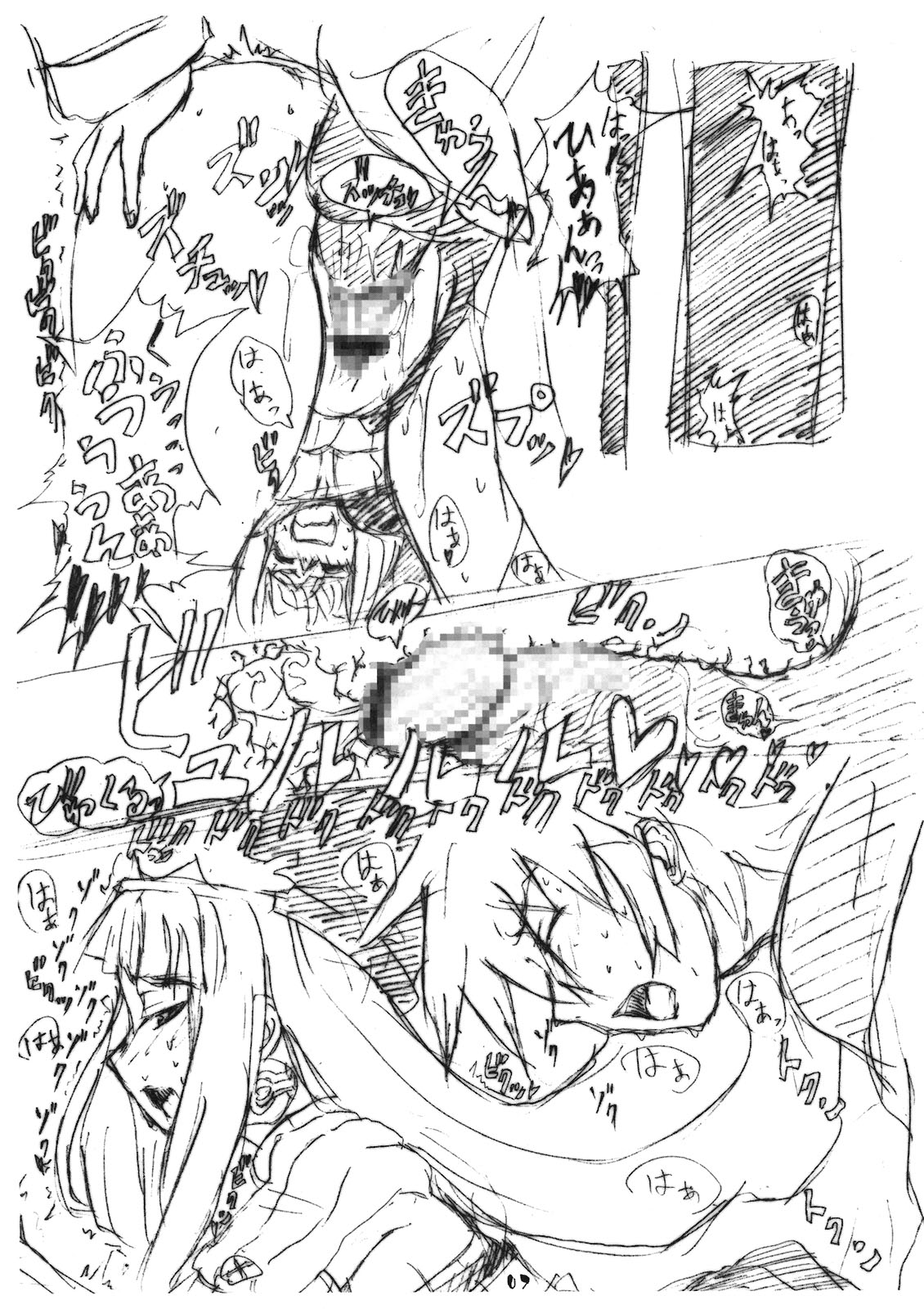 Daisuki Nipponichi! page 7 full