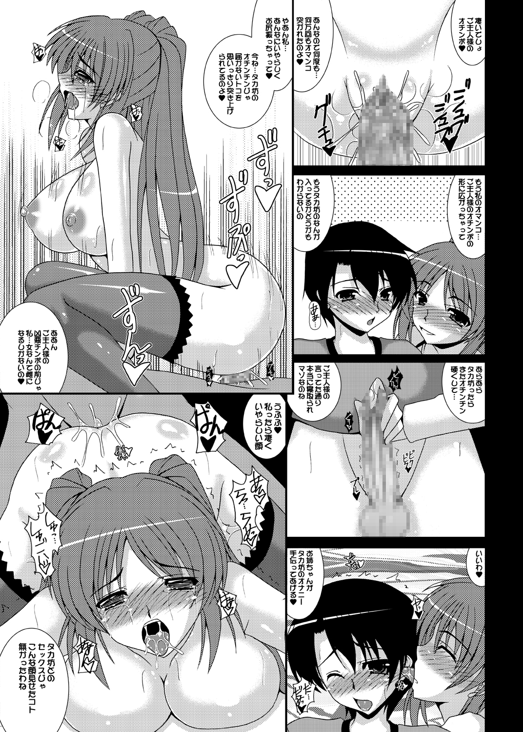 Hidoi yo anmarida yo kon'na no~tsu tenai yo… page 9 full