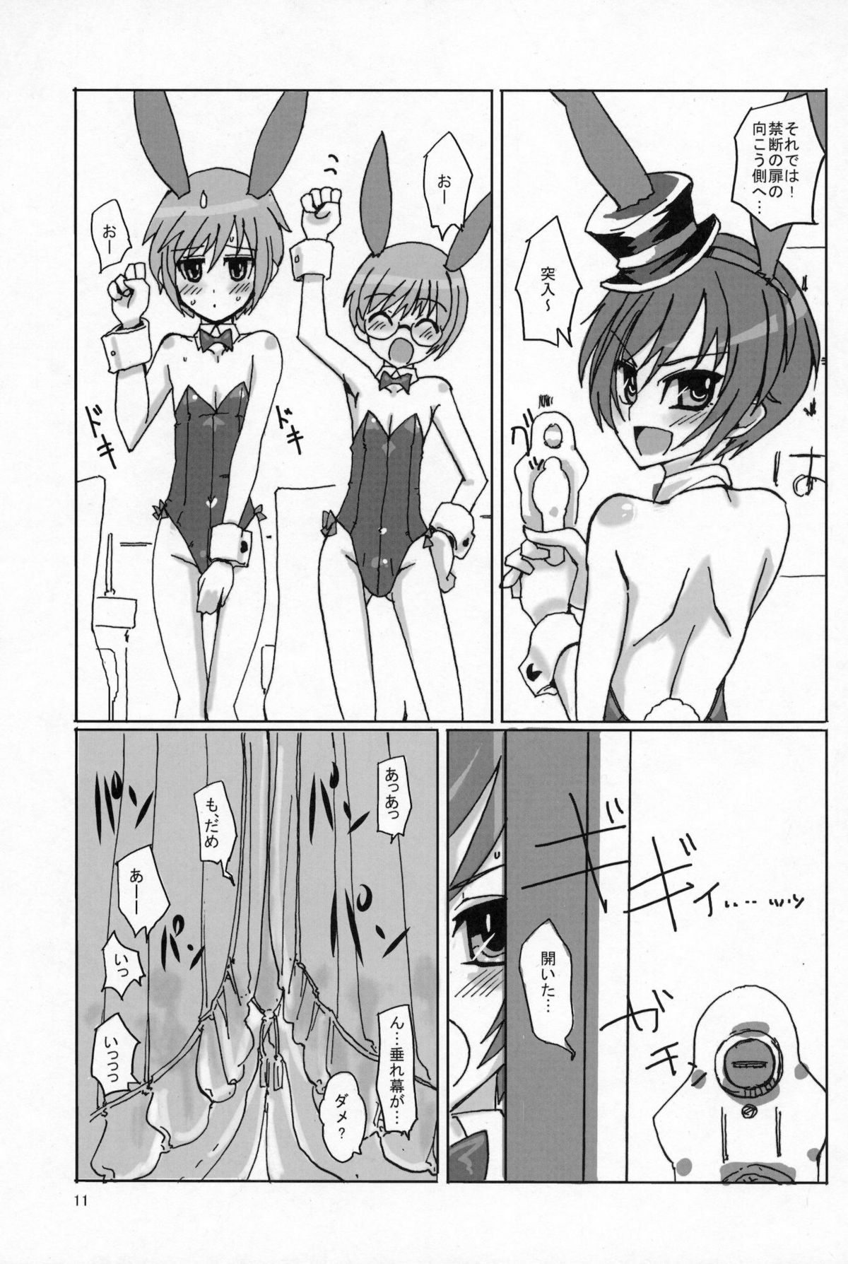 Sakurairo Shounen Sabou 3 page 10 full