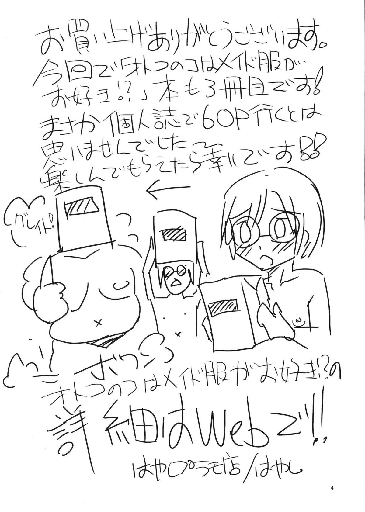 Sakurairo Shounen Sabou 3 page 3 full