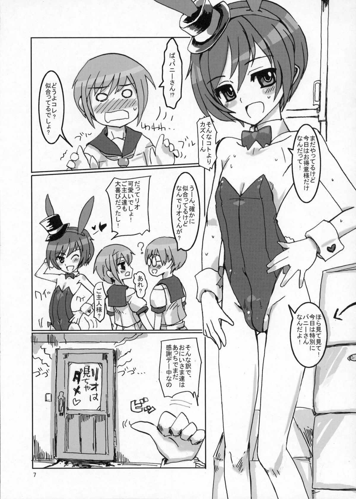 Sakurairo Shounen Sabou 3 page 6 full