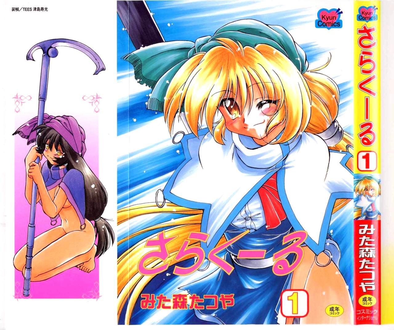 Sarakuru 1 page 1 full