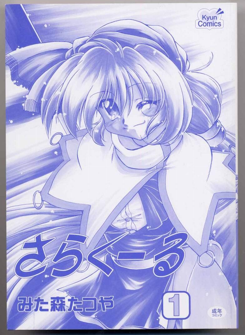 Sarakuru 1 page 2 full