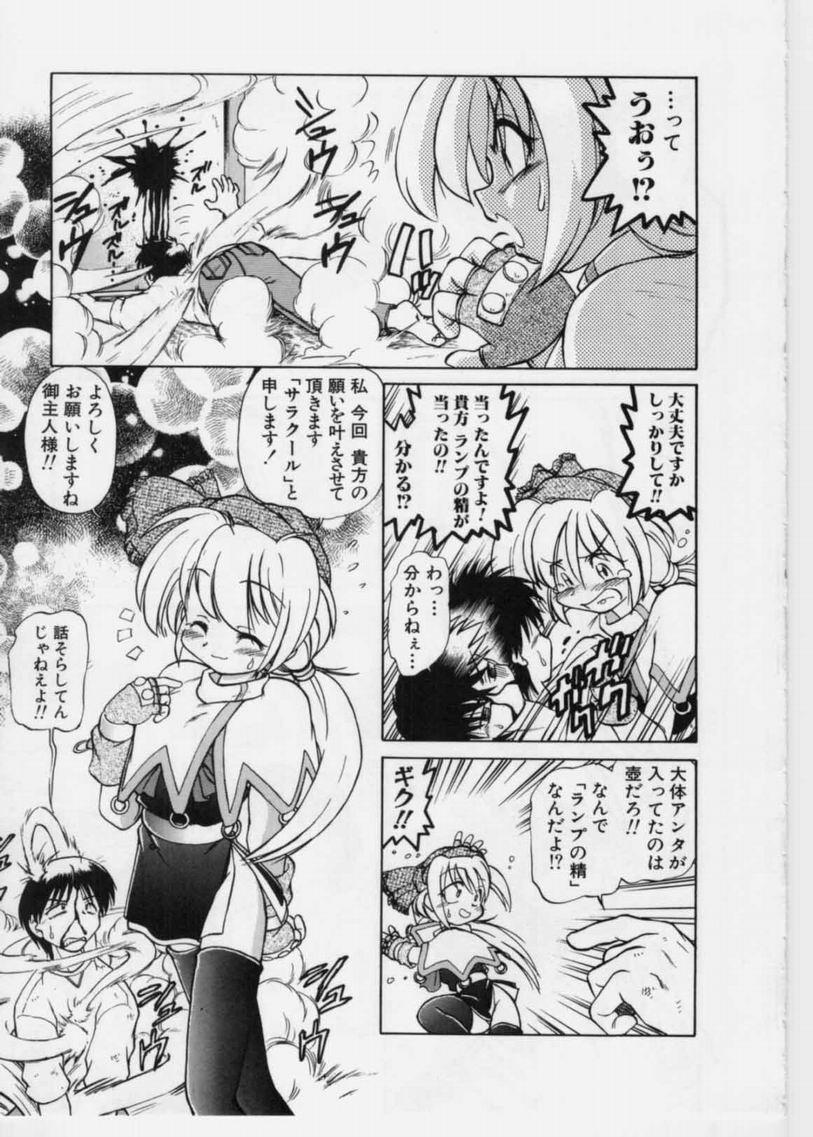 Sarakuru 1 page 7 full