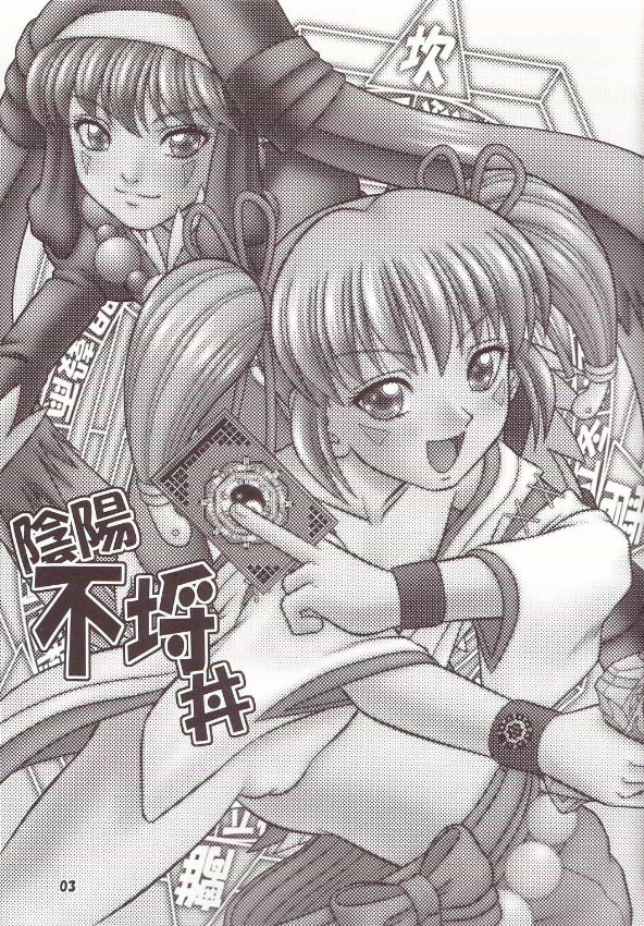 Onmyou Furachi-don page 2 full