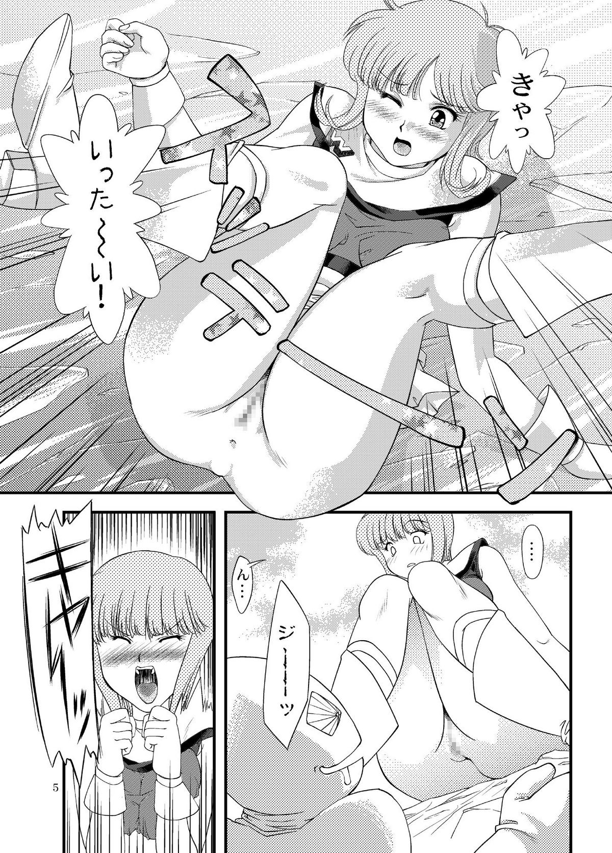 Tsubasa Musume 4 page 6 full