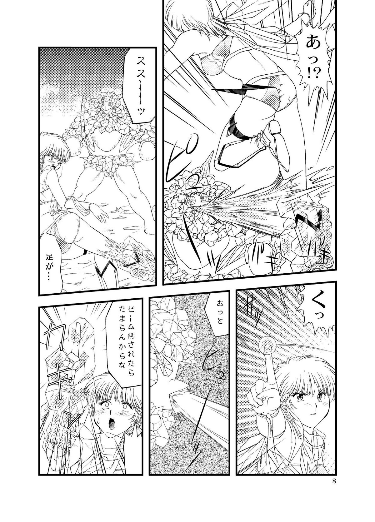 Tsubasa Musume 4 page 9 full