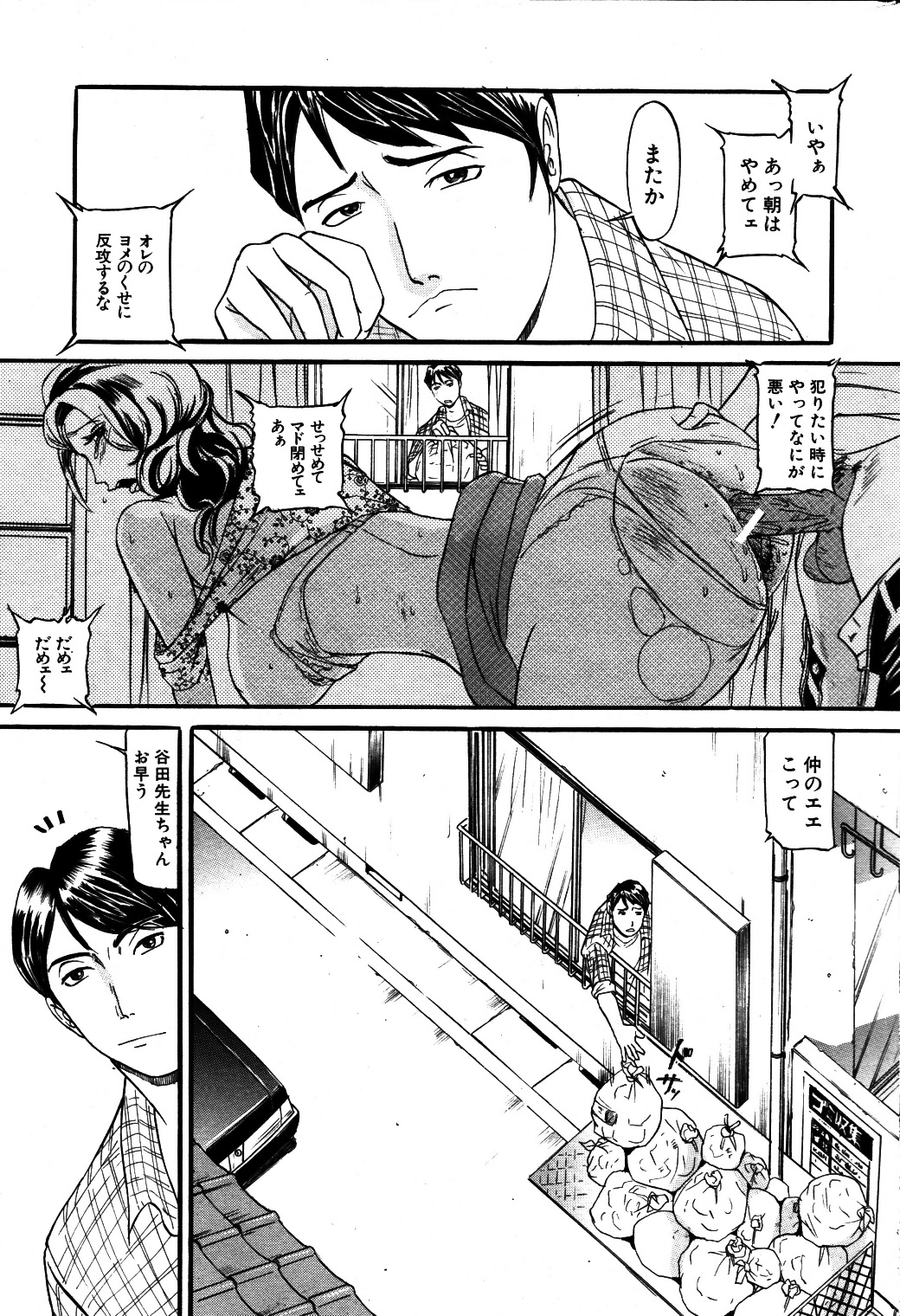 Mou 10 Nen mo Kono Heya kara Deteinai Ch.01-05 page 1 full