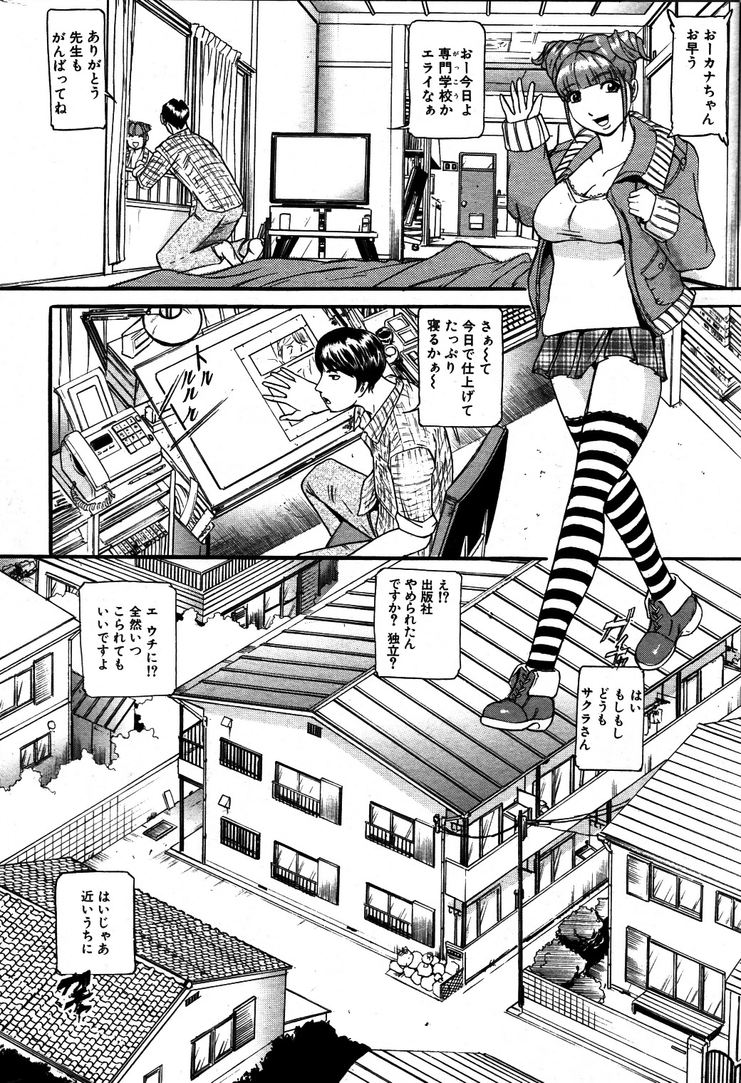 Mou 10 Nen mo Kono Heya kara Deteinai Ch.01-05 page 2 full
