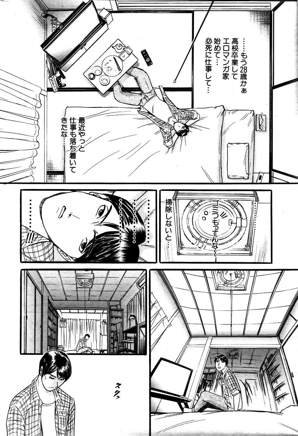 Mou 10 Nen mo Kono Heya kara Deteinai Ch.01-05 page 4 full