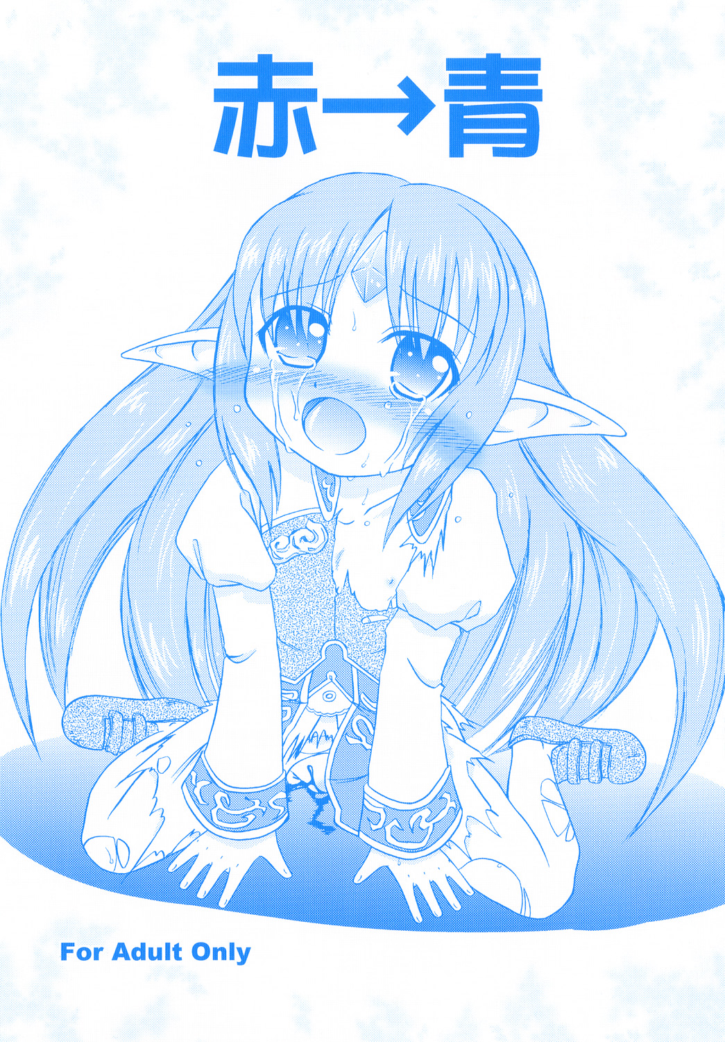 Aka→Ao page 1 full