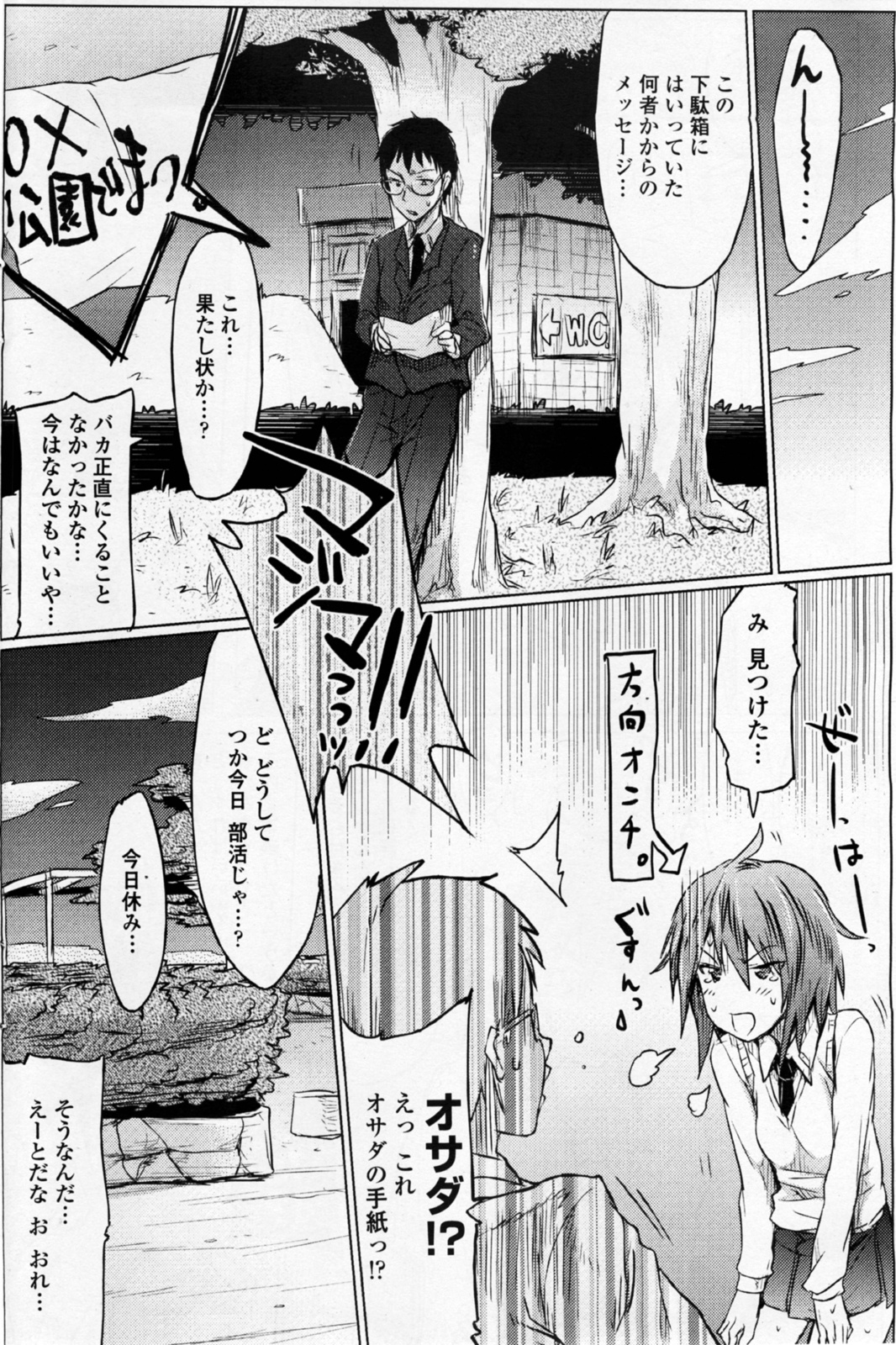 Tsurime Kanojo wa Tennenkei. page 4 full