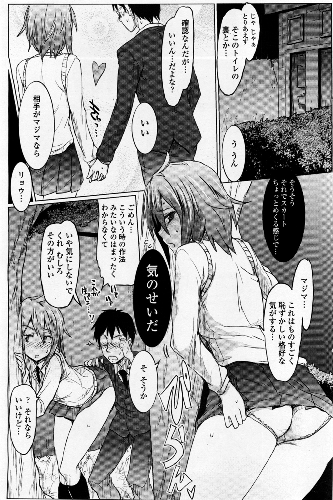 Tsurime Kanojo wa Tennenkei. page 9 full