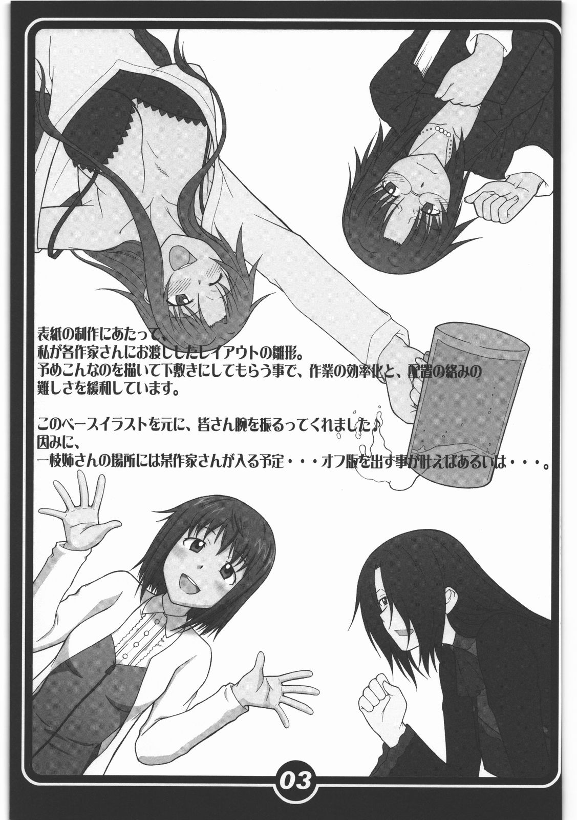 Takanashi-san-chi no 4 Shimai - 1 page 3 full