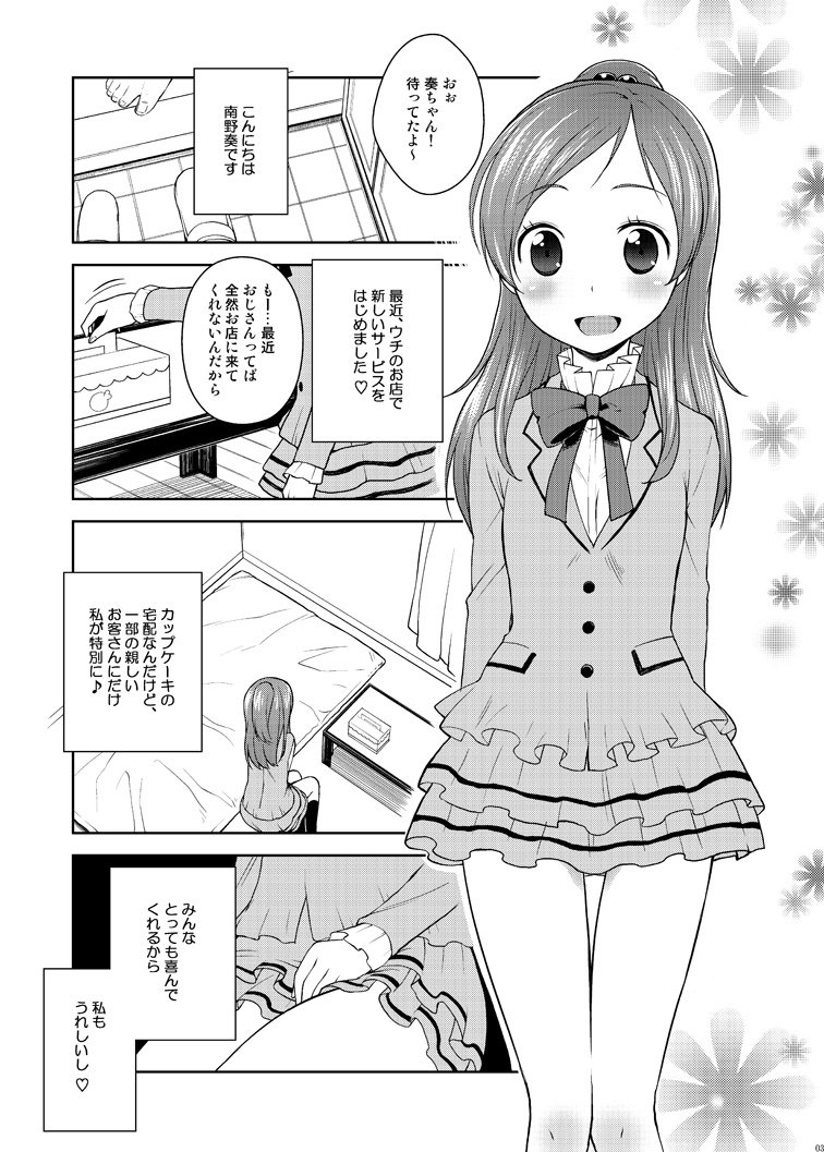 Sweet Delivery page 3 full