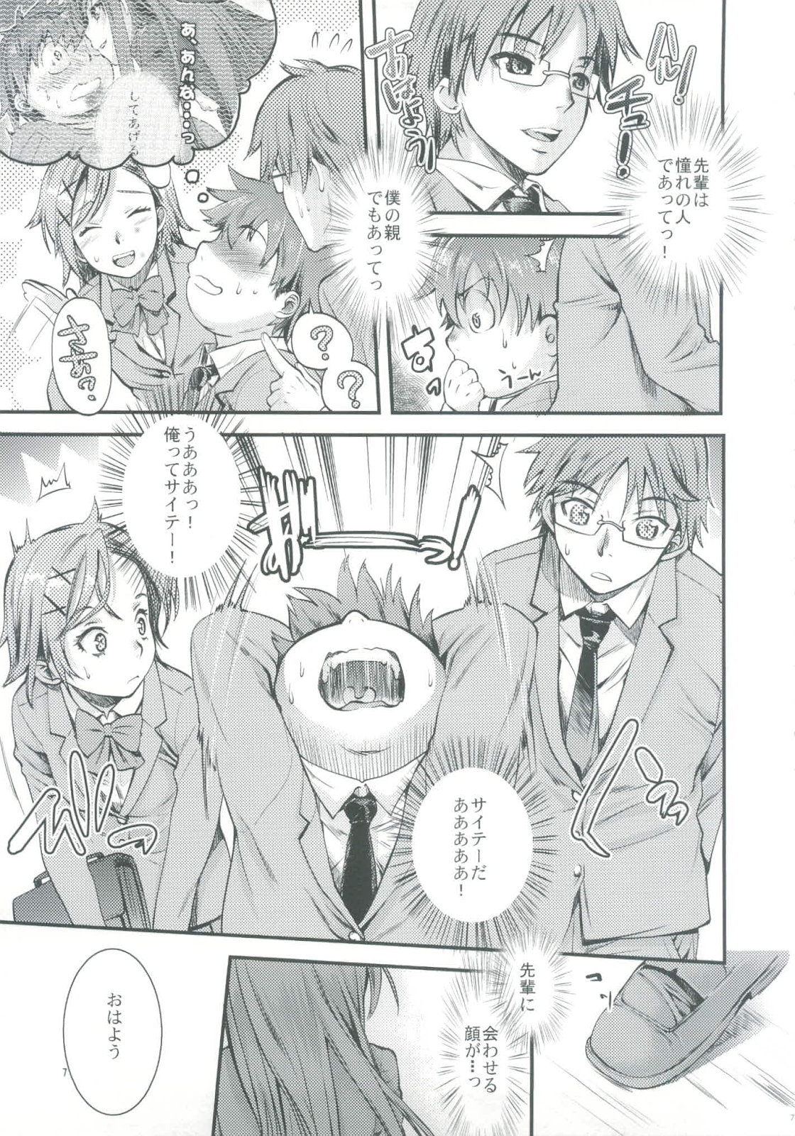 Kasoku Sekai e Youkoso 2 page 7 full