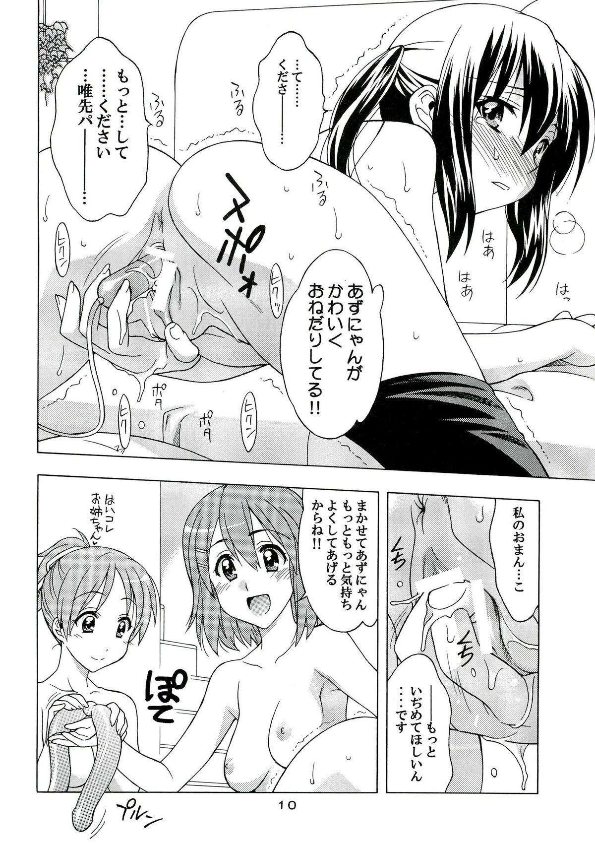 K-ON! BOX 3 page 9 full