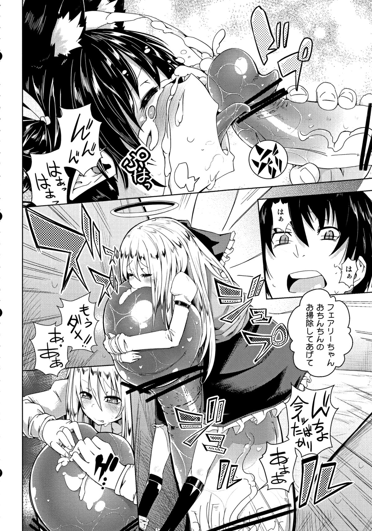 Neko Jarashi - Green Cattail page 7 full